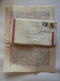 1971年美国纽约寄上海市实寄封（信函）
