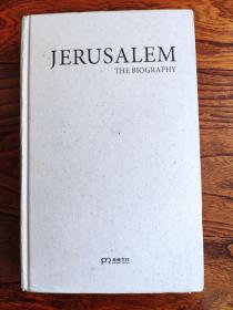 耶路撒冷三千年：JERUSALEM :THE BIOGRAPHY