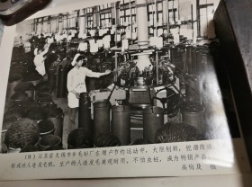 5号80年左右原版老照片相片黑龙江鹤岗矿务局江苏无锡羊毛衫厂包老