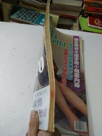 城市周刊第537期封面钟淑慧/张国荣/关淑怡/王靖雯/甄珍等明星