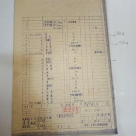 煤炭工业部辽源煤矿机械厂—工程图纸1974年，馆藏，重约4.18公斤，保持原貌