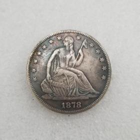 绝版新化美国1878-CC半元黄铜镀银做旧银元银圆外国银元
