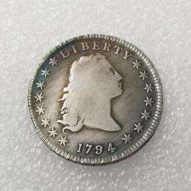 绝版新化1794流动头发2型铜镀银银元银圆精品收藏银元古币