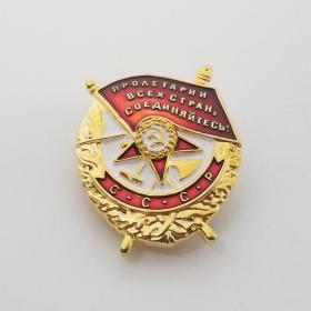 绝版新化苏联勋章徽章668