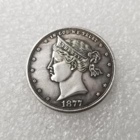 绝版新化镀银美国1877水手头黄铜镀银银元银圆精品收藏银元古币#291