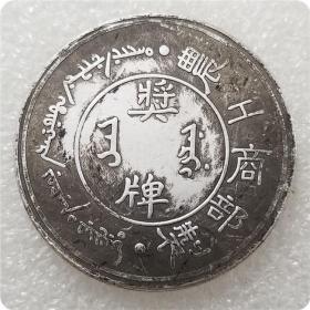绝版新化加厚奖牌做旧银元精品收藏银元古币#0167