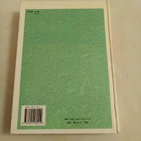 基础教育课程改革通览.学科部分.二:全日制义务教育课程标准解读及教材研究.小学卷