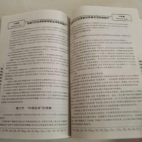 基础教育课程改革通览.学科部分.二:全日制义务教育课程标准解读及教材研究.小学卷