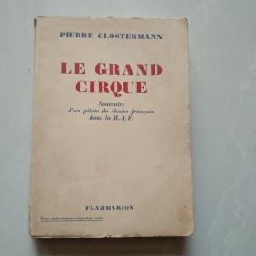 LE GRAND CIRQUE(法文原版毛边书)