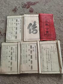 民国梅溪江氏宗谱全套五册