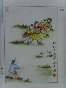 孙自敏:书画集《孙自敏书画选集》(北京西城教研中心美术教研员,中国老年书画研究会创作研究员,北京市书法家协会会员,北京市美术家协会会员)