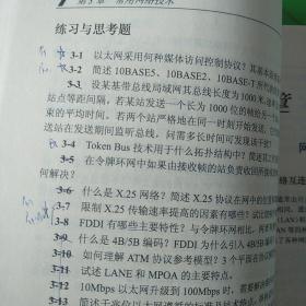 计算机组网技术教程/21世纪高等院校计算机技术教学丛书
（有字迹标记线书角有折痕）