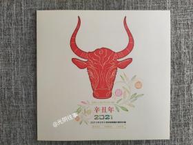 2021-1第四轮牛生肖辛丑年特种邮票叠色雕刻样张四轮牛年叠样张，发行量10万