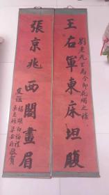洞房花烛祝贺对联