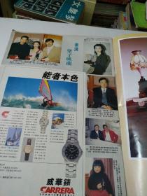 城市周刊第537期封面钟淑慧/张国荣/关淑怡/王靖雯/甄珍等明星