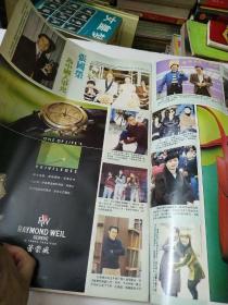 城市周刊第537期封面钟淑慧/张国荣/关淑怡/王靖雯/甄珍等明星