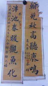 民国贺喜对联