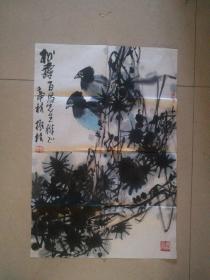 1135   江苏泰州国画院原院长 著名书画家 俞振林  花鸟条幅