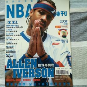 NBA特刊2005.1