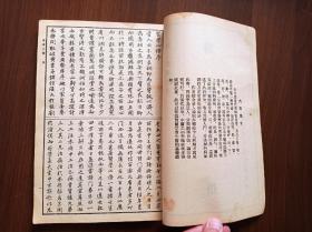 《医学心悟》 1956年版       “北京檀兰芳诊疗所”藏书    有些笔记可参考