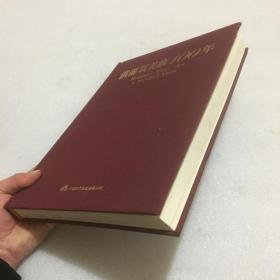 俄罗斯美术100年