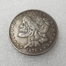 绝版新化美国银元1878流浪汉骷髅头摩根铜镀银可吹响#755