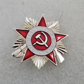 绝版新化俄罗斯勋章 外国勋章  复制品勋章#413