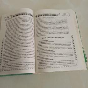 基础教育课程改革通览.学科部分.二:全日制义务教育课程标准解读及教材研究.小学卷