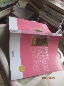 学生语文新课标必读丛书　儒林外史