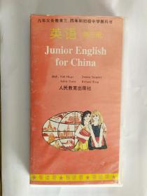 初中英语第三册磁带