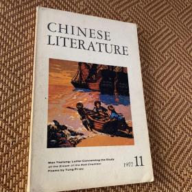 Chinese Literature 1977 11毛主席书法本