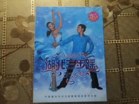 湖北三步踩3DVD