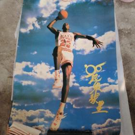 挂历1996 NBA，超级球星，非常大，可做海报