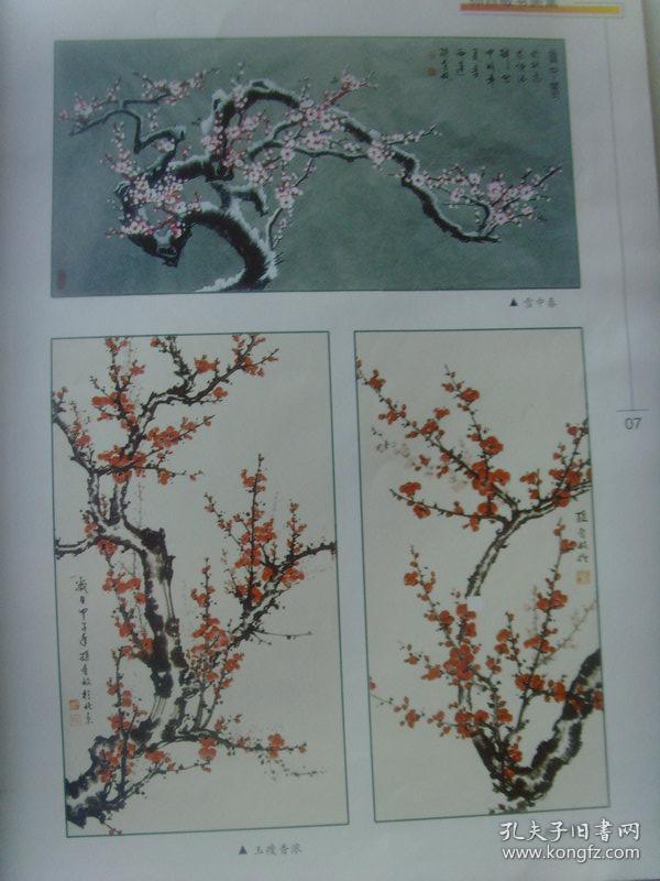 点击查看原图 孙自敏:书画集《孙自敏书画选集》(北京西城教研中心美术教研员,中国老年书画研究会创作研究员,北京市书法家协会会员,北京市美术家协会会员)