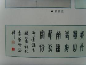 孙自敏:书画集《孙自敏书画选集》(北京西城教研中心美术教研员,中国老年书画研究会创作研究员,北京市书法家协会会员,北京市美术家协会会员)