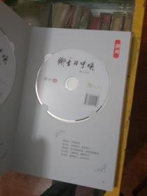 乡音的呼唤 DVD    12张