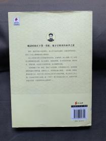 唐浩明评点曾国藩奏折（最新修订本）