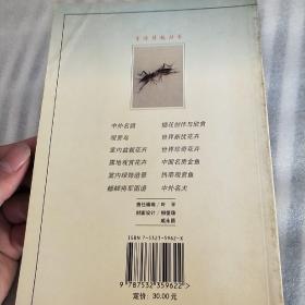 蟋蟀将军图谱