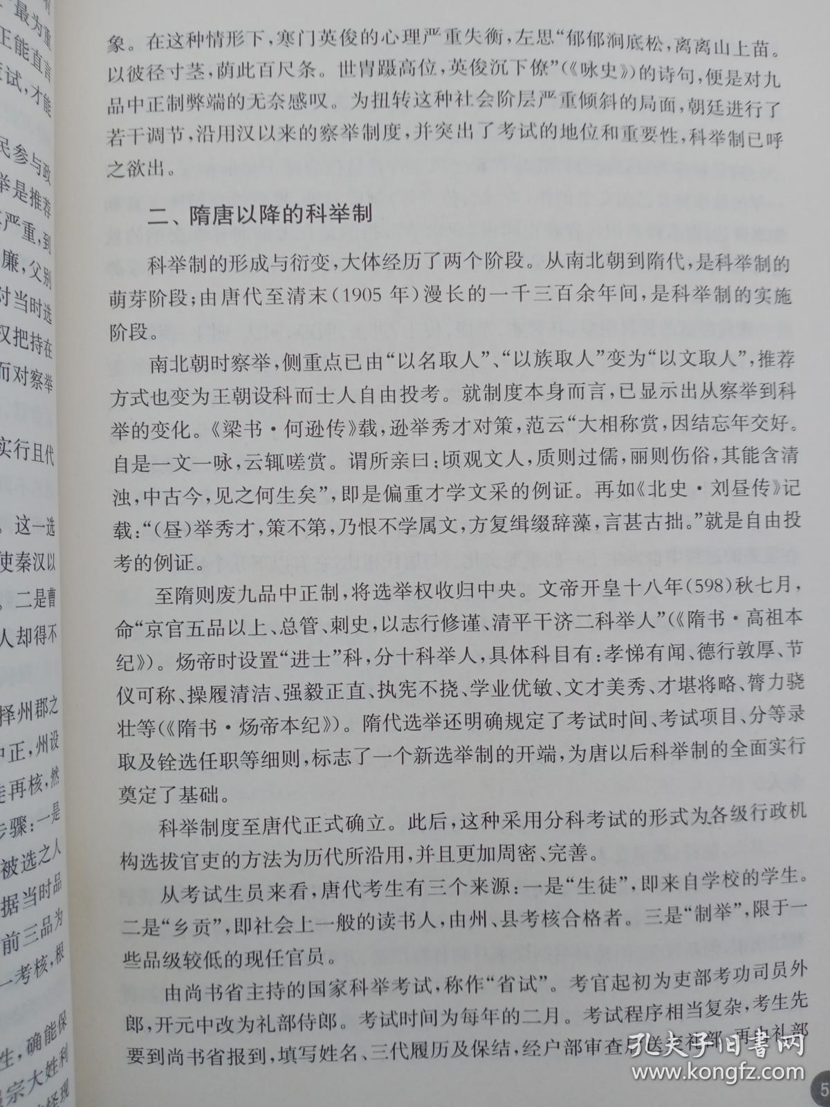 新编中国文化史.