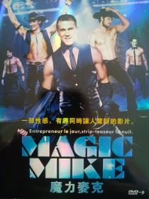 绝版 珍藏世界舞蹈名片鉴赏 DVD  7部合售 魔力麦克1+2， 金钱本色， 火烧舞 ，蓝色俱乐部等