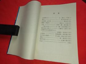 世界婚恋小说丛书【8本合售：日本卷（上下） 法国卷 英国卷  拉美卷 德国卷  西欧卷 俄罗斯卷】