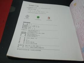 睡前胎教故事   无字迹无CD