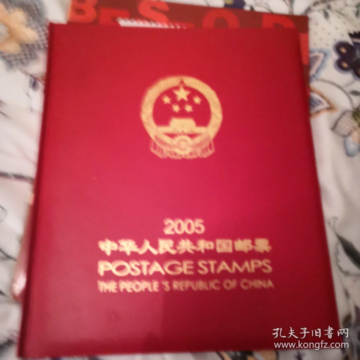 2005年中华人街共和国邮票