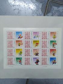 【纪念生肖龙卡发行12周年（1999-2010）】中国建设银行 拾贰生肖个性化邮票（一版 80分X12张）