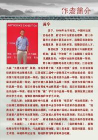 中国书协会员【苏宁】千字小楷——洛神赋，136x34cm，2019年，保真