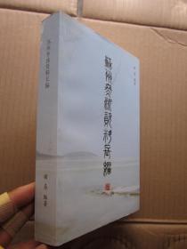 苏州冬泳资料长编"