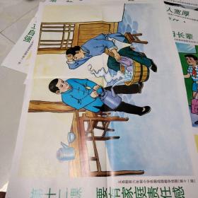 小学11册品德挂图11幅(号99)