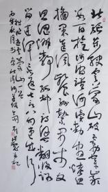 刘洪彪书法 ，字后夷，号逆坂斋，1954年生于江西萍乡。中国书法家协会副主席，国家一级美术师，享受国务院政府特殊津贴。