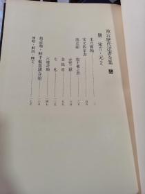 《故宫历代法书全集》大八开精装30册全，1978年故宫博物院初版