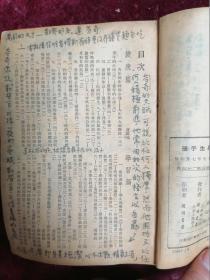 1948年初版/中学生杂志二百期纪念==中学生手册（厚册/内录民国国立中央大学/私立金陵大学/国立厦门大学/国立清华大学/国立武汉大学/私立东吴大学/震旦大学等近百所高校介绍）